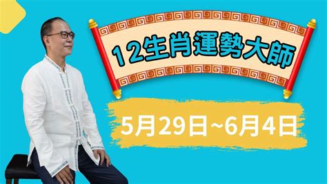 好壞二運|2023/08/23